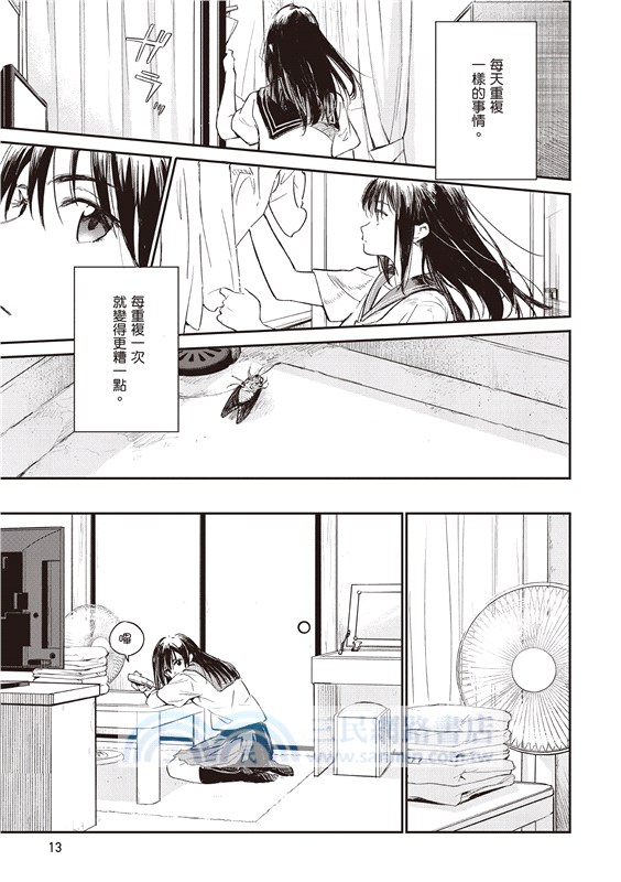 在那開滿花的山丘，我想見到妳。（上）