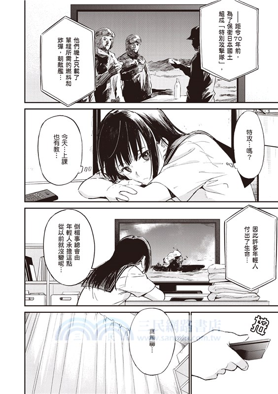 在那開滿花的山丘，我想見到妳。（上）