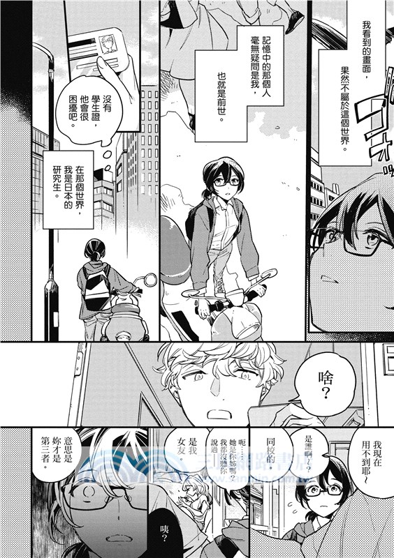 極致軟弱千金小姐，不小心答應了精明未婚夫的賭局01