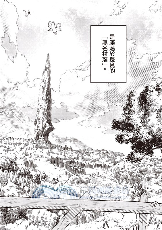 轉生為故事的黑幕01