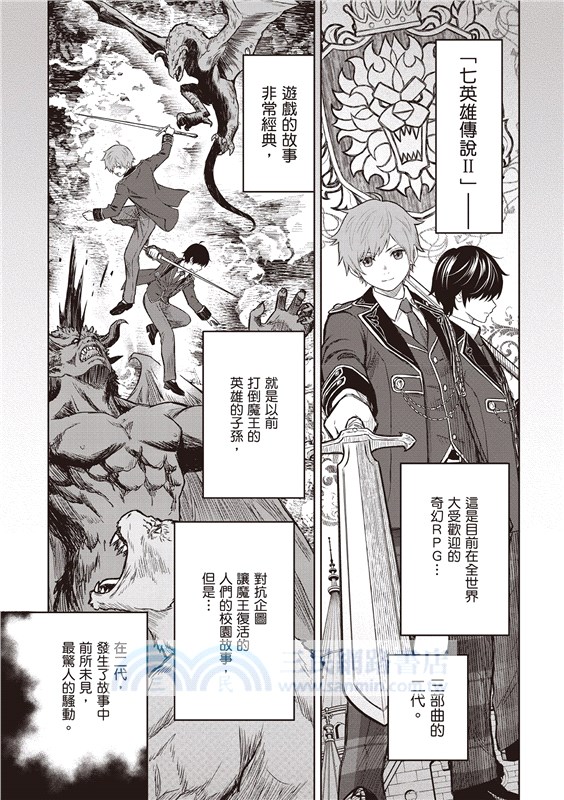 轉生為故事的黑幕01