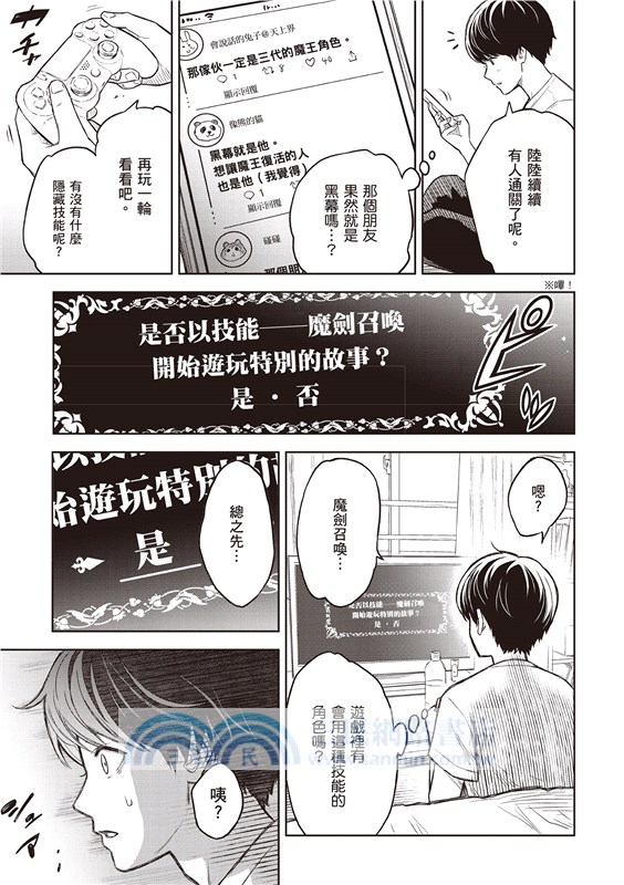 轉生為故事的黑幕01