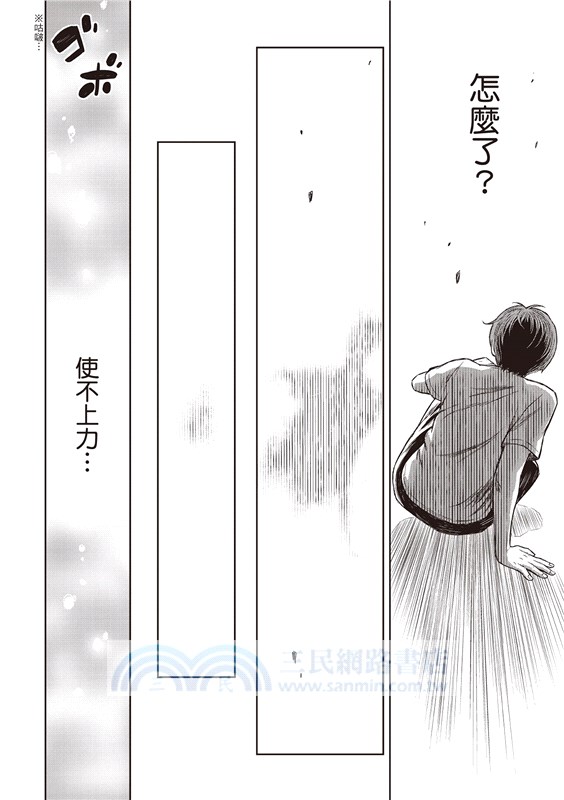 轉生為故事的黑幕01