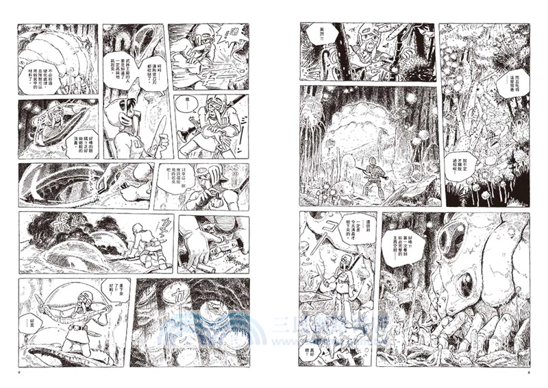 風之谷 豪華版（上）