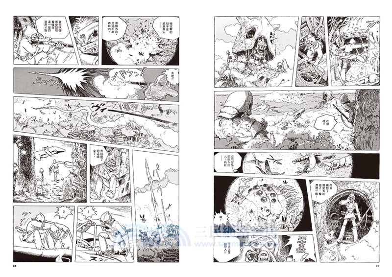 風之谷 豪華版（上）