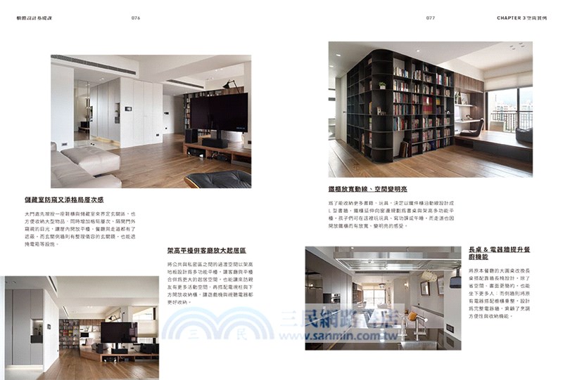 櫃體設計基礎課