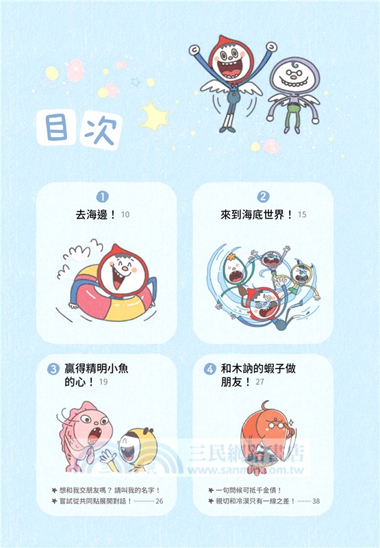 交到100個新朋友：開啟心門的魔法溝通術