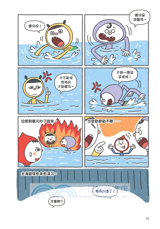 交到100個新朋友：開啟心門的魔法溝通術