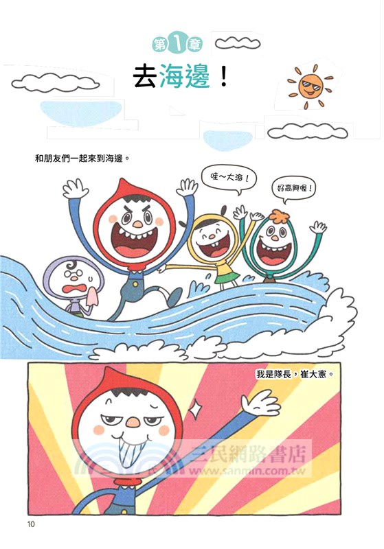 交到100個新朋友：開啟心門的魔法溝通術