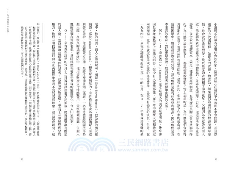 扭轉仇恨值：5堂課教你放下厭惡情緒，轉換成正能量