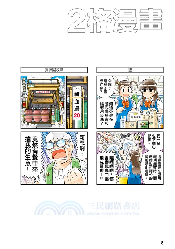 RIVER'S 543+4超級不衛生之卷