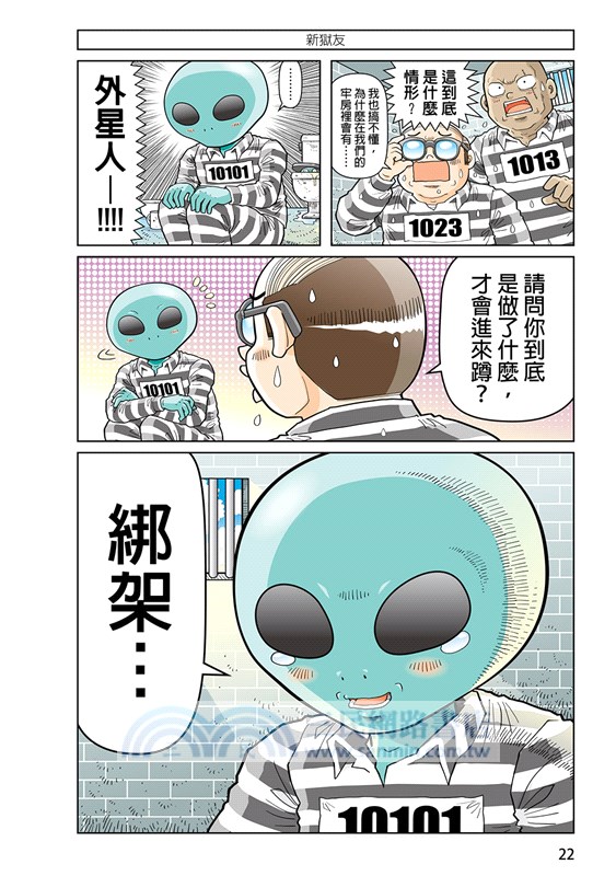 RIVER'S 543+4超級不衛生之卷