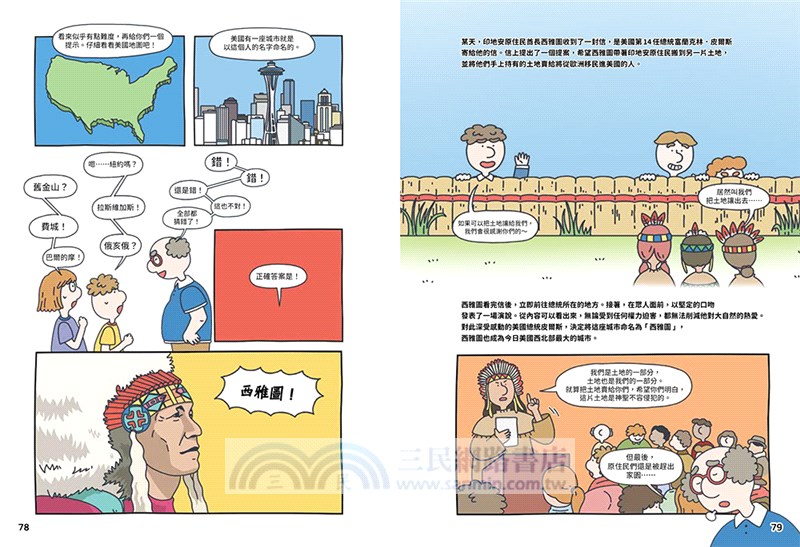 世界環境大發現：用漫畫輕鬆了解氣候變遷與環境汙染，找出全球共生的解方