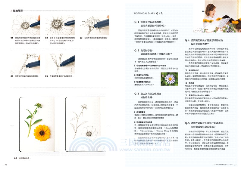 BOTANICAL DIARY零基礎植物藝術畫：繪出日常療癒時光