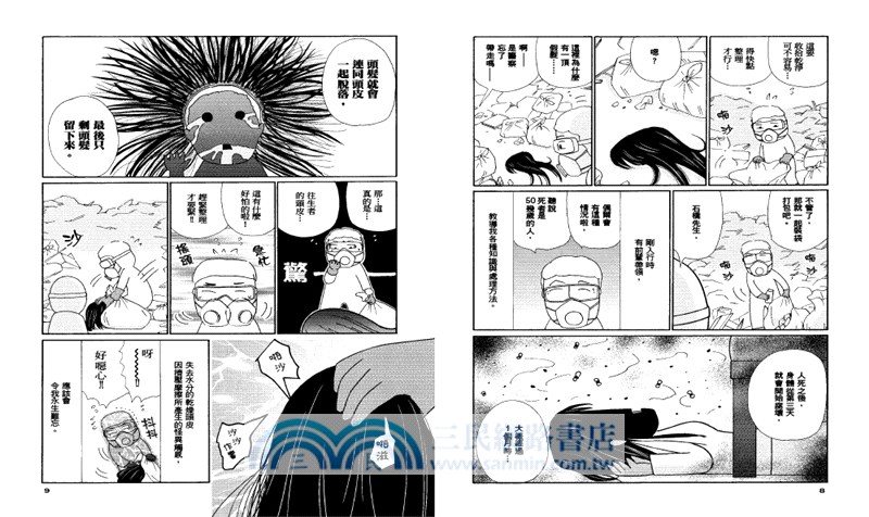 我們是特殊清潔師01