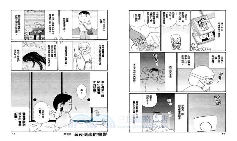 我們是特殊清潔師01