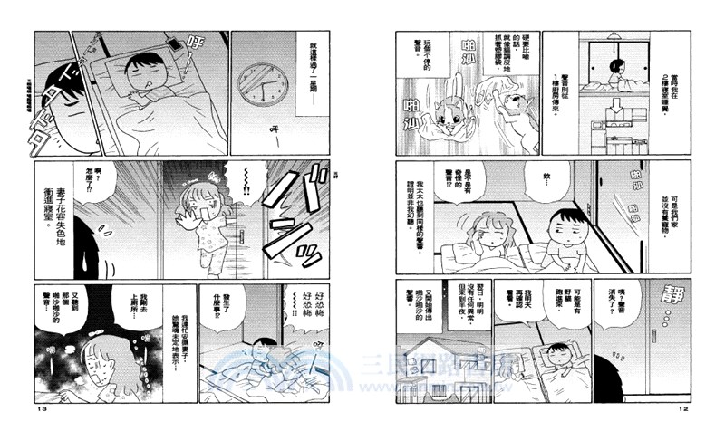 我們是特殊清潔師01