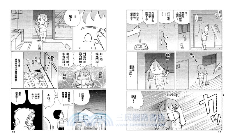 我們是特殊清潔師01