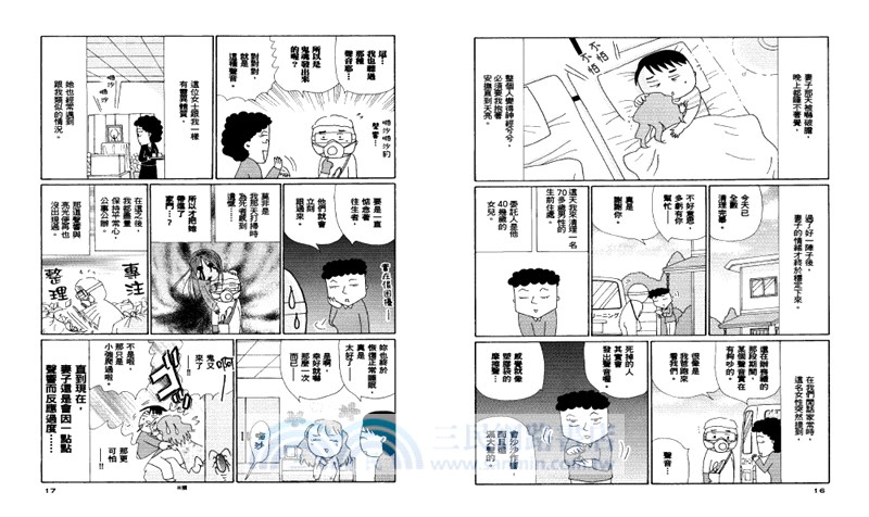 我們是特殊清潔師01