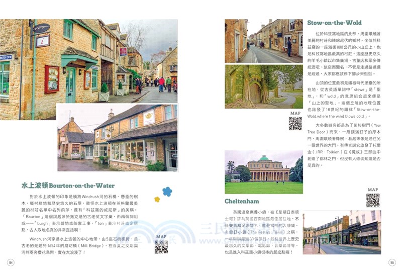 旅遊倫敦Wanderlust London：文化藝術．特色市集．美食饗宴，必吃必玩必逛的212個攻略要點