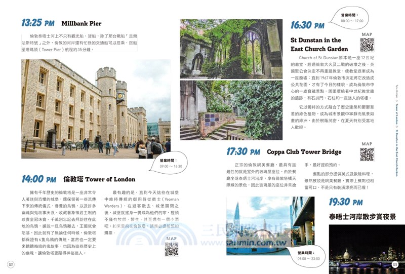 旅遊倫敦Wanderlust London：文化藝術．特色市集．美食饗宴，必吃必玩必逛的212個攻略要點