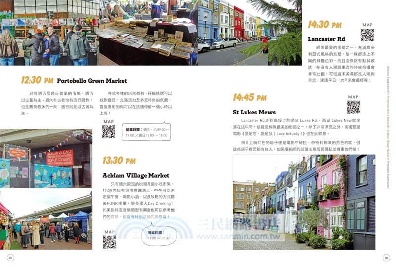 旅遊倫敦Wanderlust London：文化藝術．特色市集．美食饗宴，必吃必玩必逛的212個攻略要點