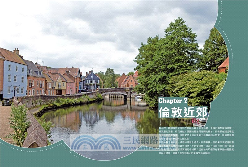 旅遊倫敦Wanderlust London：文化藝術．特色市集．美食饗宴，必吃必玩必逛的212個攻略要點