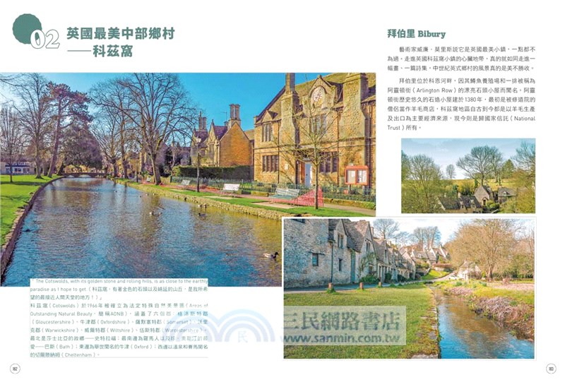 旅遊倫敦Wanderlust London：文化藝術．特色市集．美食饗宴，必吃必玩必逛的212個攻略要點