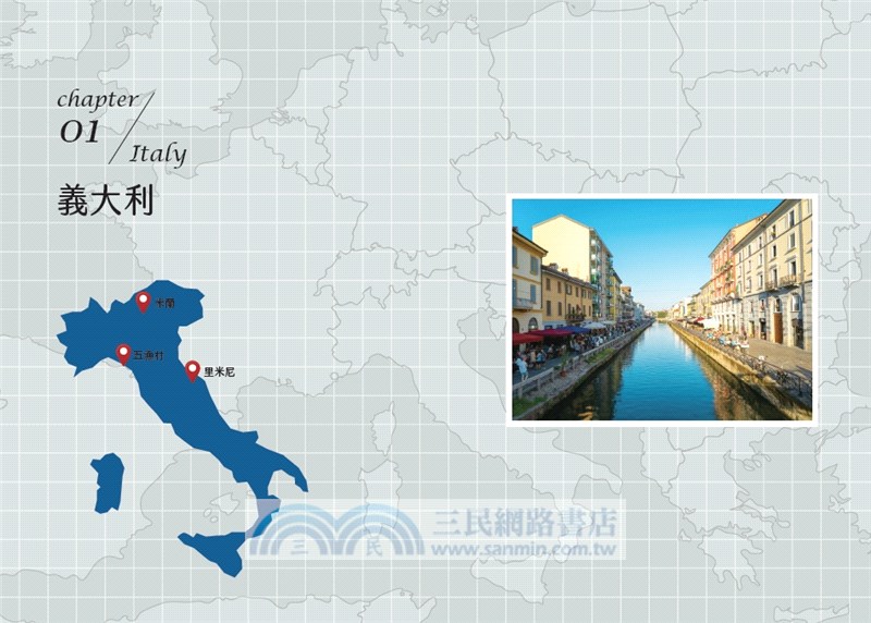 地中海慢旅人：走入葡、西、義、法與摩納哥，品味千年交織的古老風情與迷人海岸