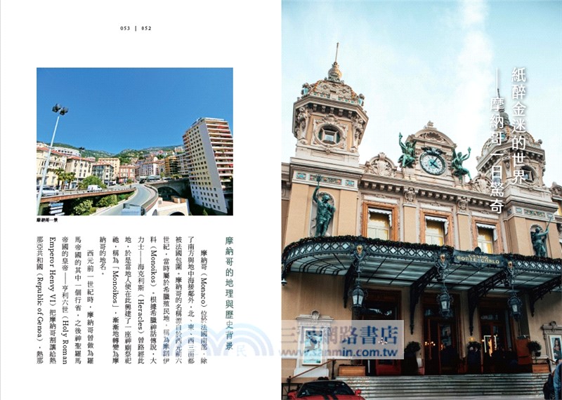 地中海慢旅人：走入葡、西、義、法與摩納哥，品味千年交織的古老風情與迷人海岸