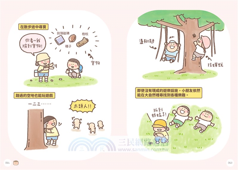 小熊熊上幼兒園