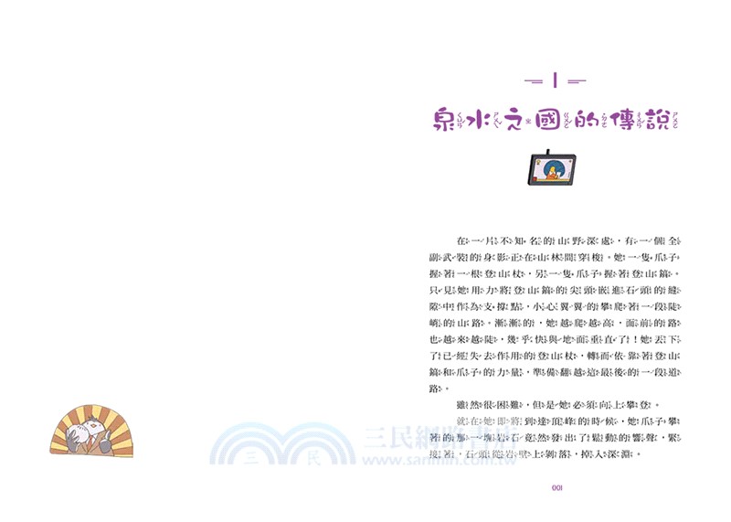 貓爪怪探團‧混沌時代篇5：怪盜與怪探（隨書附贈「角色造型收藏閃卡2款」）