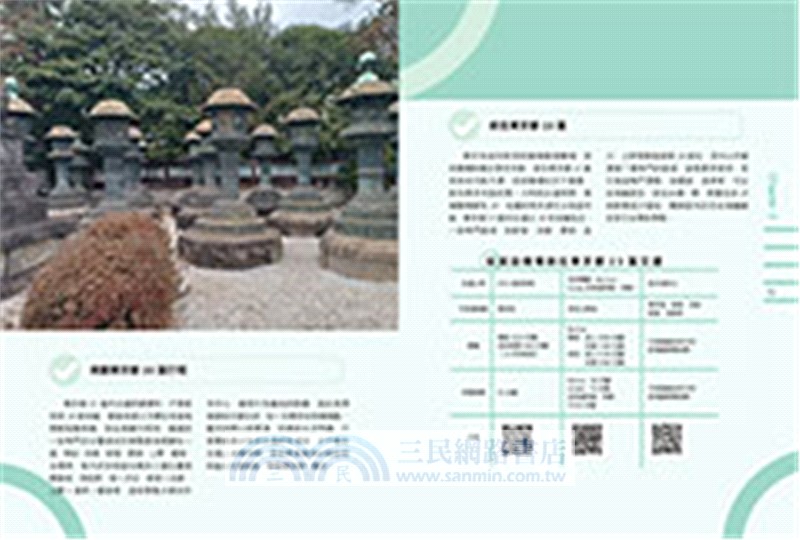 東京×東京近郊自助這樣玩