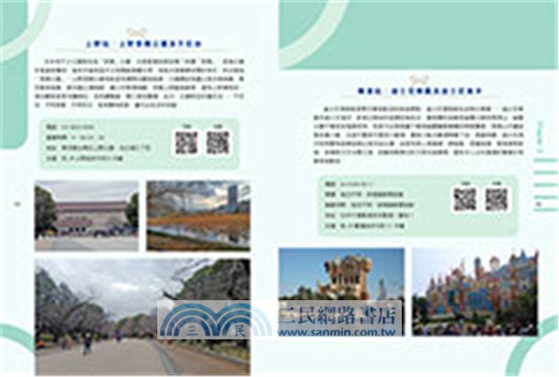 東京×東京近郊自助這樣玩