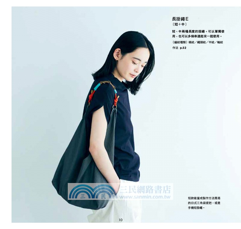 傘繩編織入門全圖解：一看就會的各種實用繩結小物