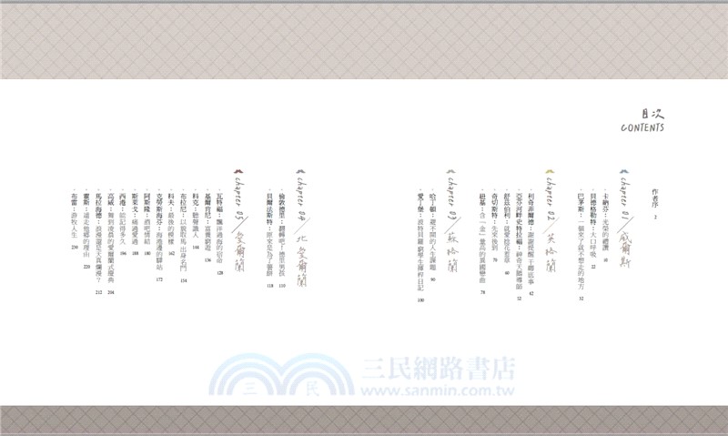 英國與愛爾蘭的慢旅練習曲：私房景點Ｘ在地散策Ｘ文化旅帖，以在地故事深度走讀秘境