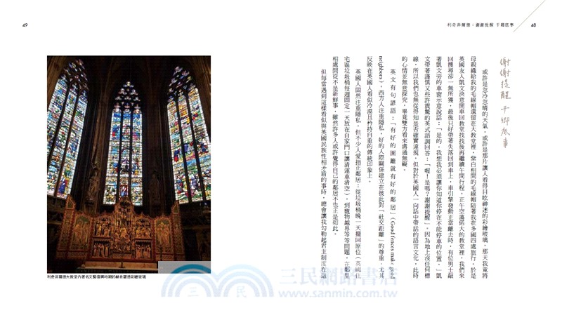 英國與愛爾蘭的慢旅練習曲：私房景點Ｘ在地散策Ｘ文化旅帖，以在地故事深度走讀秘境