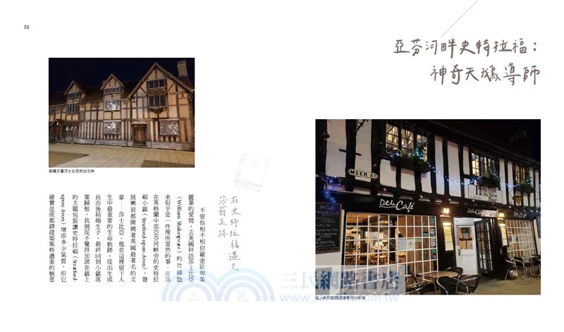 英國與愛爾蘭的慢旅練習曲：私房景點Ｘ在地散策Ｘ文化旅帖，以在地故事深度走讀秘境