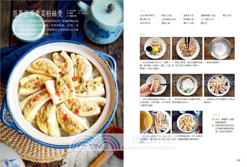 零負擔美味輕食提案：全食物×低脂減醣×高能量，吃巧吃飽家常料理150道