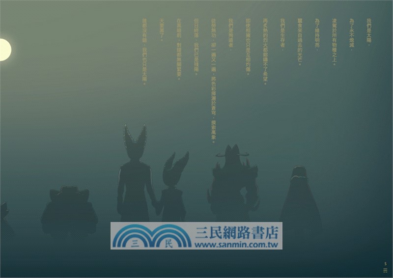 九日：NINE SOLS美術設定集