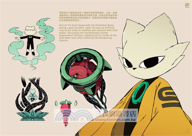 九日：NINE SOLS美術設定集