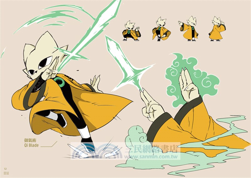 九日：NINE SOLS美術設定集