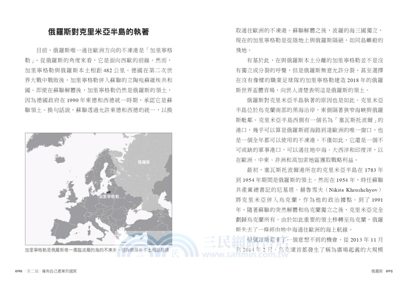 晶片、能源、巧克力：從世界地圖看見30個國家的經濟動能與投資潛力