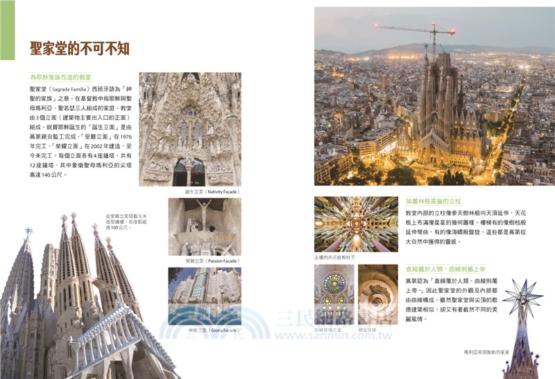 從地標認識世界史：藏在世界著名建築中的歷史、文化與藝術