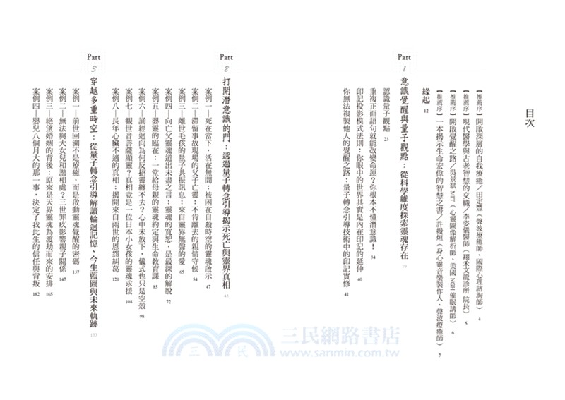 量子轉念的效應04：穿越前世印記輪迴，開啟靈魂覺醒新維度