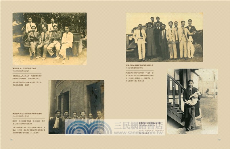 寫生的故事：張捷、陳澄波與其時代風景特展