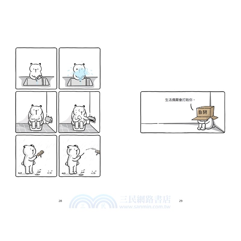 生活是碗湯，我手裡只有叉子（隨書贈送「Little Things」重要小事筆記本）