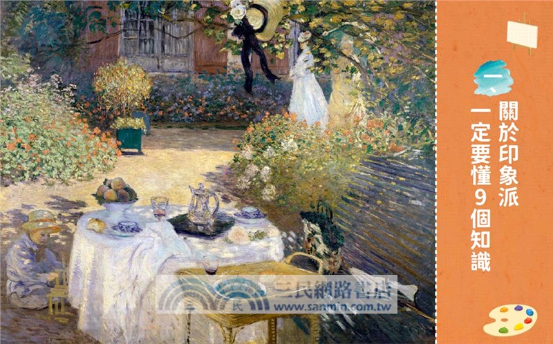 圖解兒少印象派