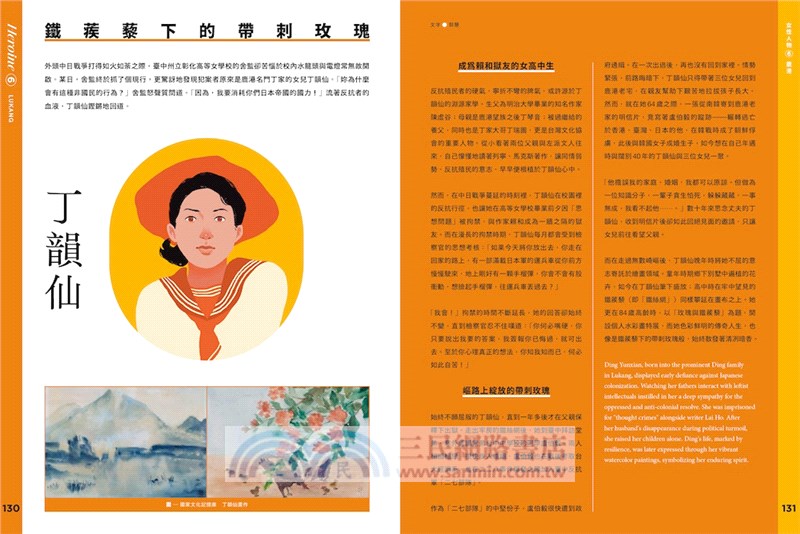 走她的路：台灣「女路」旅遊指南，帶你探索每個她的故事！