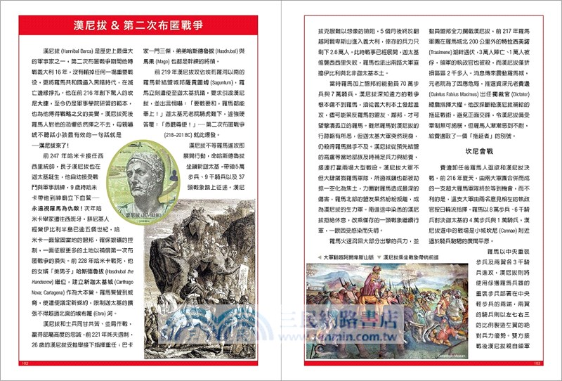 突尼西亞：迦太基與世界遺產紀行